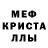 Мефедрон VHQ Roy Dempsi