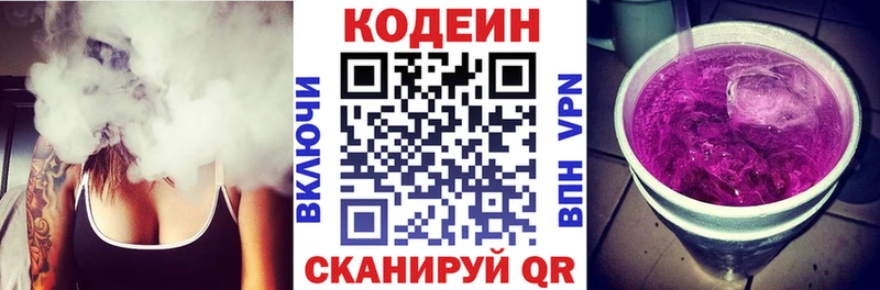 Кодеиновый сироп Lean Purple Drank нарко площадка формула Грайворон купить наркотики сайты ссылка на мегу ССЫЛКА