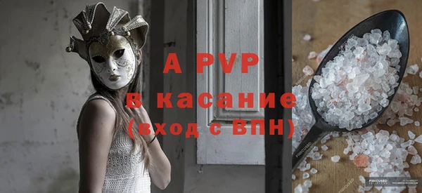 ALPHA PVP Бугульма